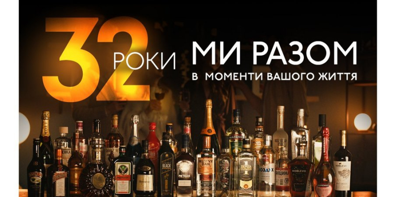 Новини компаній: BAYADERA GROUP вже 32 роки на алкогольному ринку України